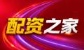 配资平台_股票配资平台/配资开户_炒股配资开户